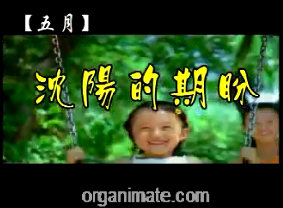 Bio1One 生(shēng)物(wù)技(jì)術(shù)應用于2005年沈陽世界園藝博覽會(huì)