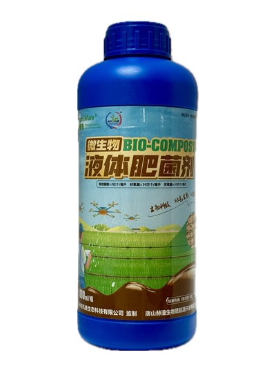 BIO-COMPOST  微(wēi)生(shēng)物(wù)液體(tǐ)肥菌劑，正面.jpg